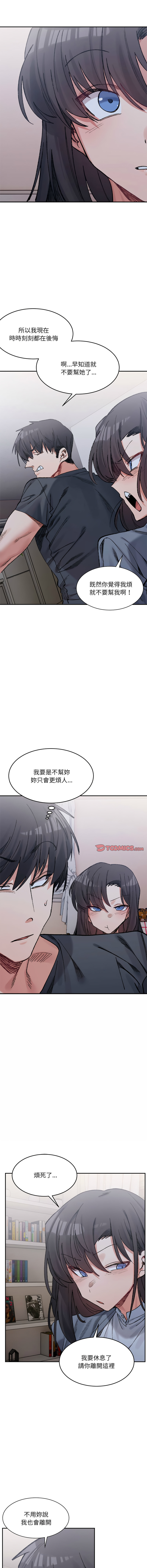 微妙关系 | 超微妙关系 | 微妙關係 | 超微妙關係 1-45 END page 439 - big breasts full censorship hentai manga - read online free