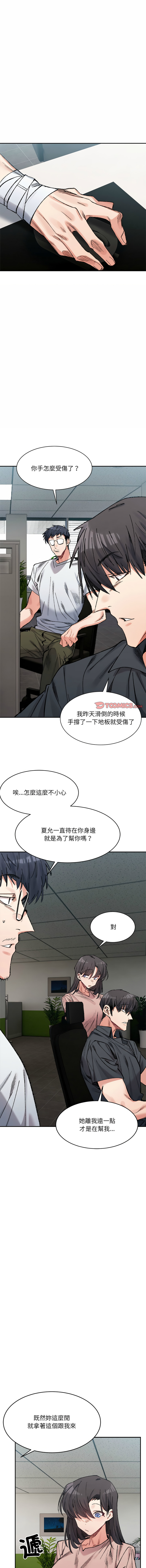 微妙关系 | 超微妙关系 | 微妙關係 | 超微妙關係 1-45 END page 442 - big breasts full censorship hentai manga - read online free