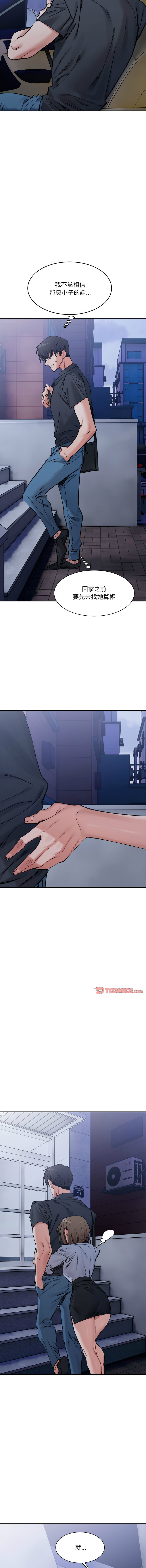 微妙关系 | 超微妙关系 | 微妙關係 | 超微妙關係 1-45 END page 452 - big breasts full censorship hentai manga - read online free