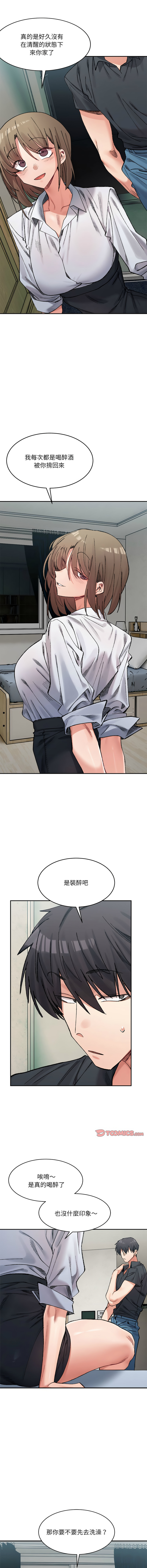 微妙关系 | 超微妙关系 | 微妙關係 | 超微妙關係 1-45 END page 456 - big breasts full censorship hentai manga - read online free
