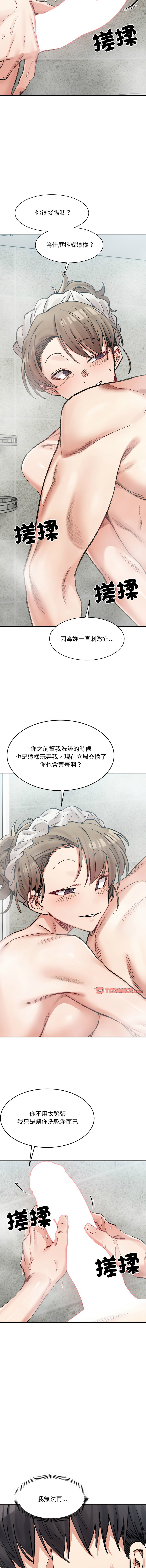 微妙关系 | 超微妙关系 | 微妙關係 | 超微妙關係 1-45 END page 461 - big breasts full censorship hentai manga - read online free