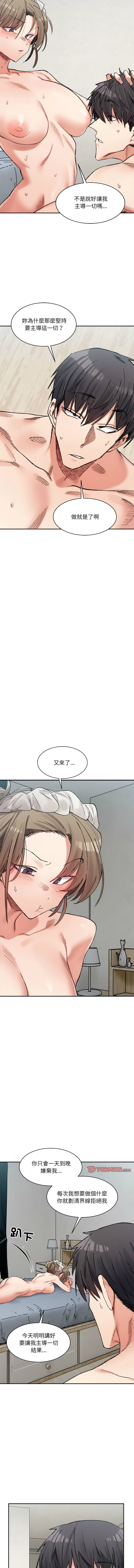 微妙关系 | 超微妙关系 | 微妙關係 | 超微妙關係 1-45 END page 471 - big breasts full censorship hentai manga - read online free