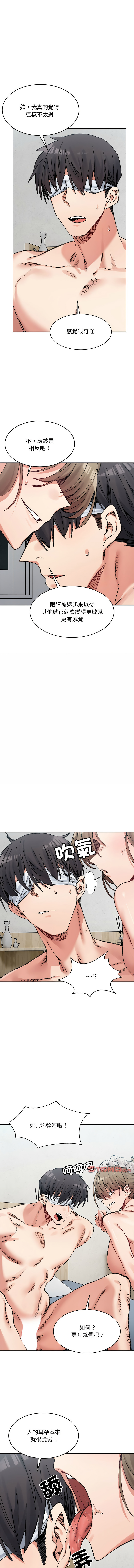 微妙关系 | 超微妙关系 | 微妙關係 | 超微妙關係 1-45 END page 474 - big breasts full censorship hentai manga - read online free