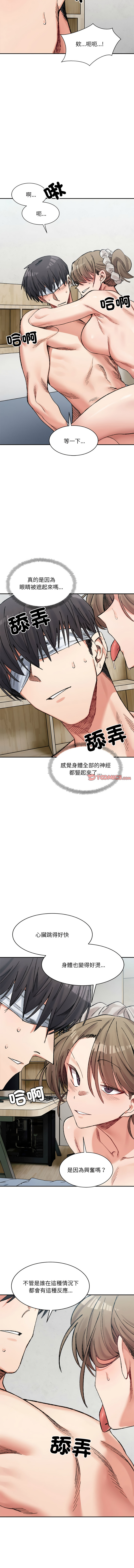 微妙关系 | 超微妙关系 | 微妙關係 | 超微妙關係 1-45 END page 475 - big breasts full censorship hentai manga - read online free