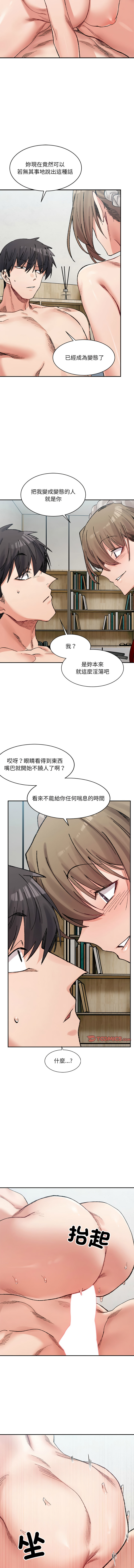 微妙关系 | 超微妙关系 | 微妙關係 | 超微妙關係 1-45 END page 485 - big breasts full censorship hentai manga - read online free