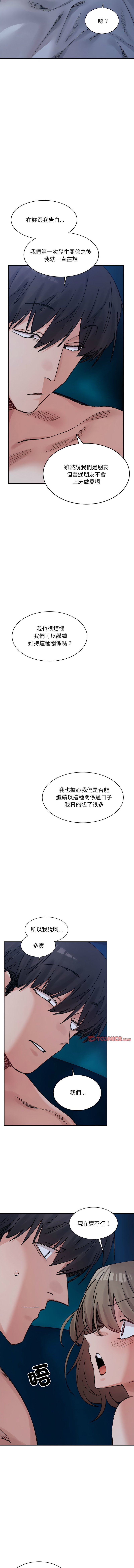 微妙关系 | 超微妙关系 | 微妙關係 | 超微妙關係 1-45 END page 495 - big breasts full censorship hentai manga - read online free