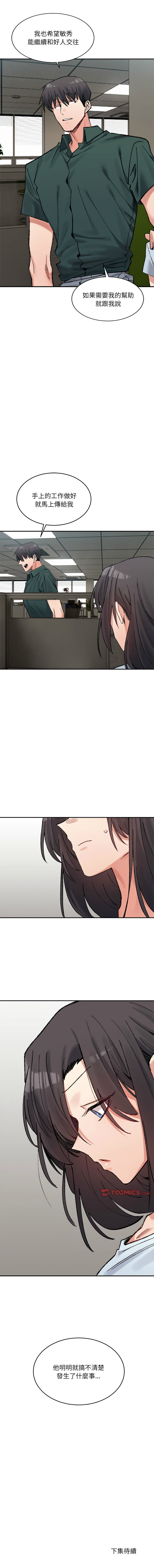 微妙关系 | 超微妙关系 | 微妙關係 | 超微妙關係 1-45 END page 499 - big breasts full censorship hentai manga - read online free