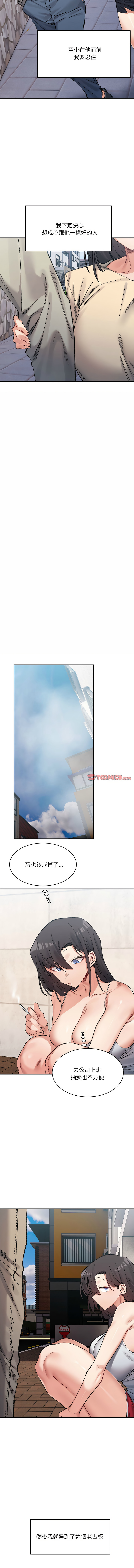 微妙关系 | 超微妙关系 | 微妙關係 | 超微妙關係 1-45 END page 507 - big breasts full censorship hentai manga - read online free