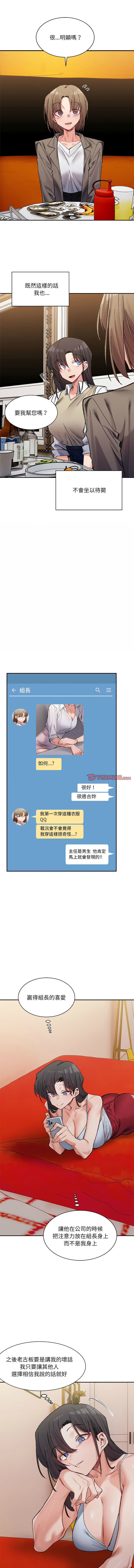 微妙关系 | 超微妙关系 | 微妙關係 | 超微妙關係 1-45 END page 509 - big breasts full censorship hentai manga - read online free