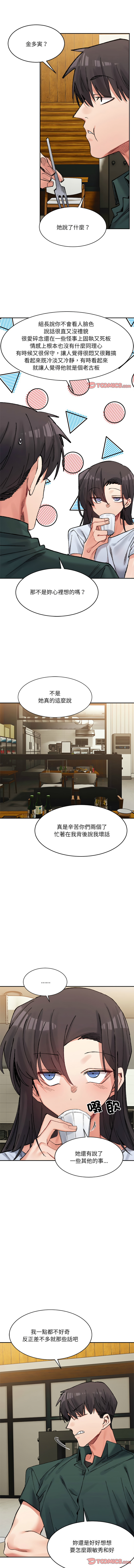 微妙关系 | 超微妙关系 | 微妙關係 | 超微妙關係 1-45 END page 525 - big breasts full censorship hentai manga - read online free