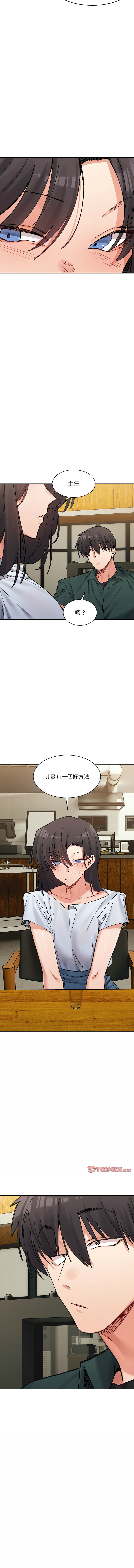 微妙关系 | 超微妙关系 | 微妙關係 | 超微妙關係 1-45 END page 526 - big breasts full censorship hentai manga - read online free