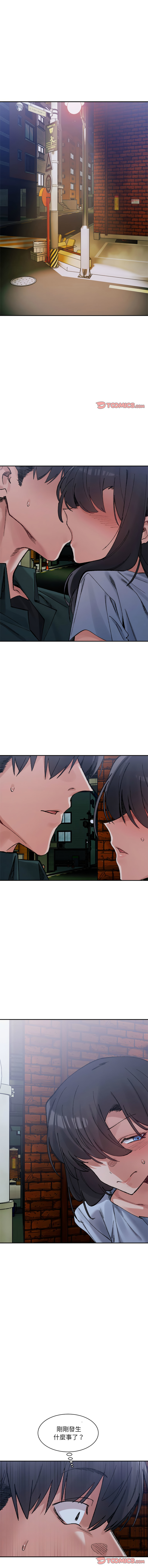 微妙关系 | 超微妙关系 | 微妙關係 | 超微妙關係 1-45 END page 531 - big breasts full censorship hentai manga - read online free