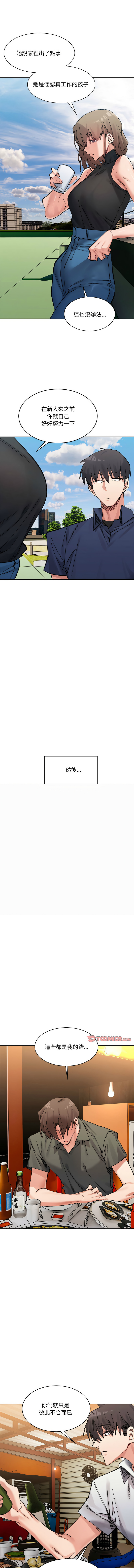 微妙关系 | 超微妙关系 | 微妙關係 | 超微妙關係 1-45 END page 536 - big breasts full censorship hentai manga - read online free
