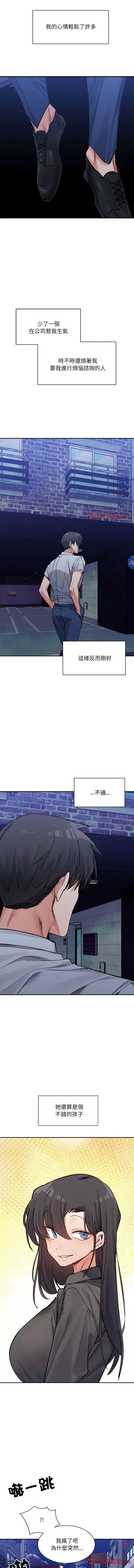 微妙关系 | 超微妙关系 | 微妙關係 | 超微妙關係 1-45 END page 539 - big breasts full censorship hentai manga - read online free