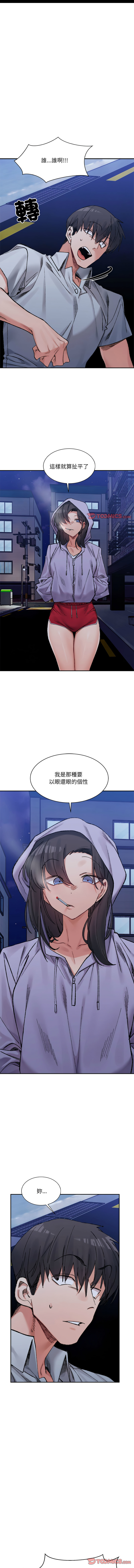 微妙关系 | 超微妙关系 | 微妙關係 | 超微妙關係 1-45 END page 541 - big breasts full censorship hentai manga - read online free
