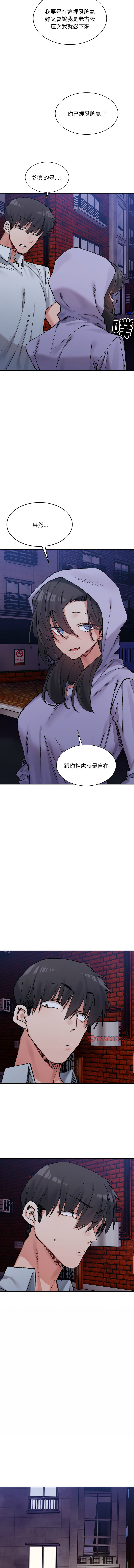 微妙关系 | 超微妙关系 | 微妙關係 | 超微妙關係 1-45 END page 544 - big breasts full censorship hentai manga - read online free