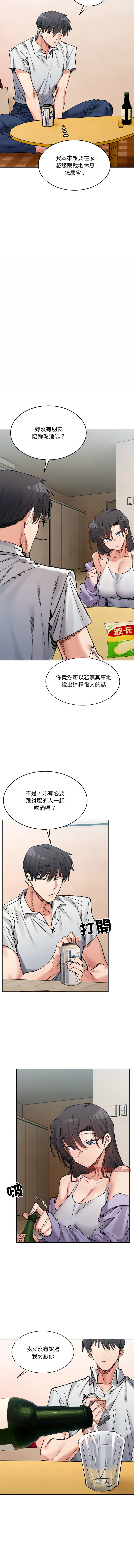 微妙关系 | 超微妙关系 | 微妙關係 | 超微妙關係 1-45 END page 548 - big breasts full censorship hentai manga - read online free