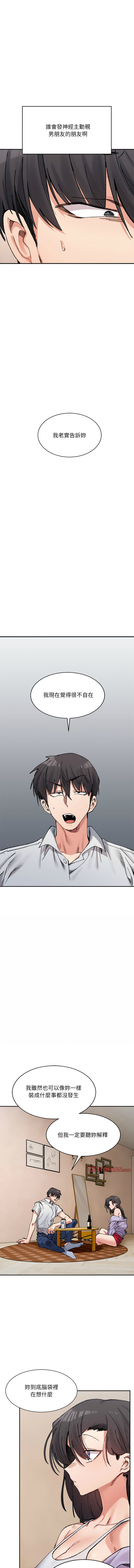 微妙关系 | 超微妙关系 | 微妙關係 | 超微妙關係 1-45 END page 551 - big breasts full censorship hentai manga - read online free
