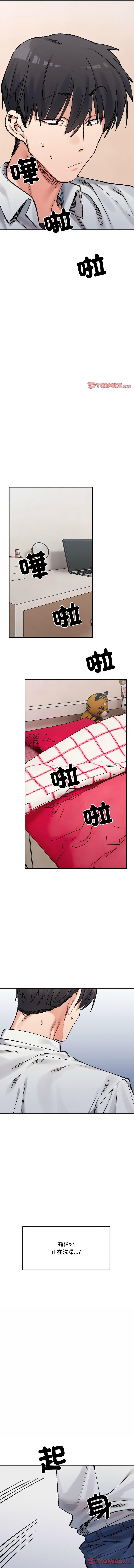 微妙关系 | 超微妙关系 | 微妙關係 | 超微妙關係 1-45 END page 556 - big breasts full censorship hentai manga - read online free