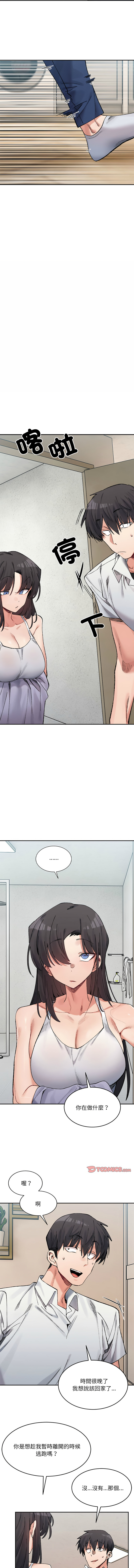 微妙关系 | 超微妙关系 | 微妙關係 | 超微妙關係 1-45 END page 557 - big breasts full censorship hentai manga - read online free