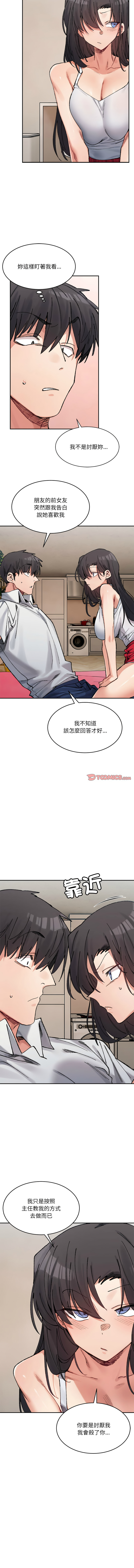 微妙关系 | 超微妙关系 | 微妙關係 | 超微妙關係 1-45 END page 567 - big breasts full censorship hentai manga - read online free