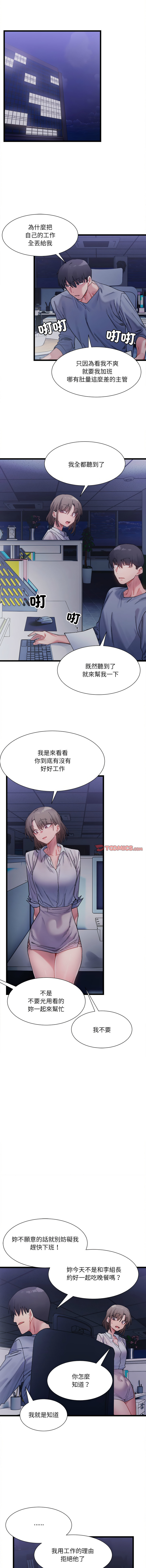 微妙关系 | 超微妙关系 | 微妙關係 | 超微妙關係 1-45 END page 57 - big breasts full censorship hentai manga - read online free