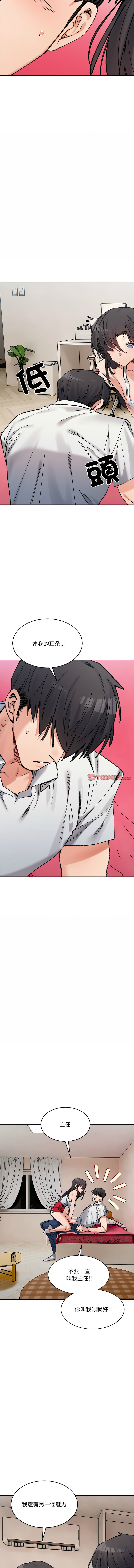 微妙关系 | 超微妙关系 | 微妙關係 | 超微妙關係 1-45 END page 570 - big breasts full censorship hentai manga - read online free