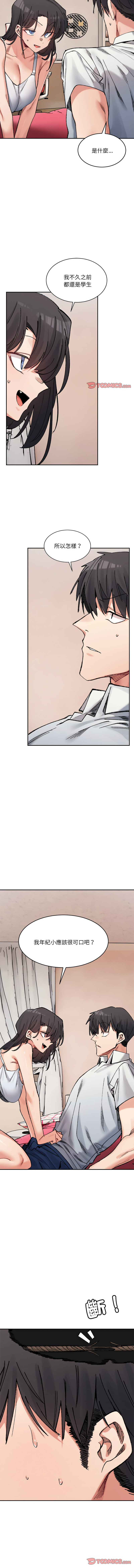 微妙关系 | 超微妙关系 | 微妙關係 | 超微妙關係 1-45 END page 571 - big breasts full censorship hentai manga - read online free