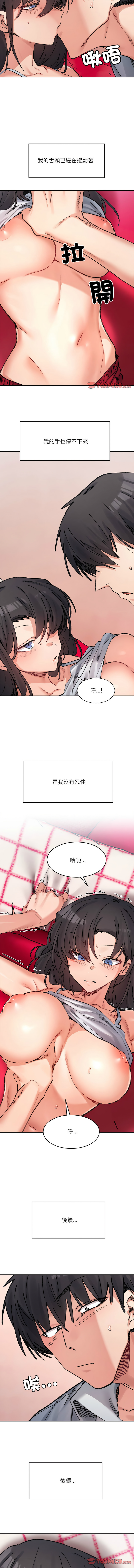 微妙关系 | 超微妙关系 | 微妙關係 | 超微妙關係 1-45 END page 574 - big breasts full censorship hentai manga - read online free