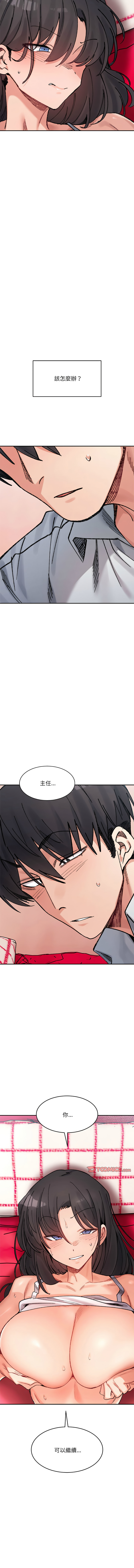 微妙关系 | 超微妙关系 | 微妙關係 | 超微妙關係 1-45 END page 575 - big breasts full censorship hentai manga - read online free