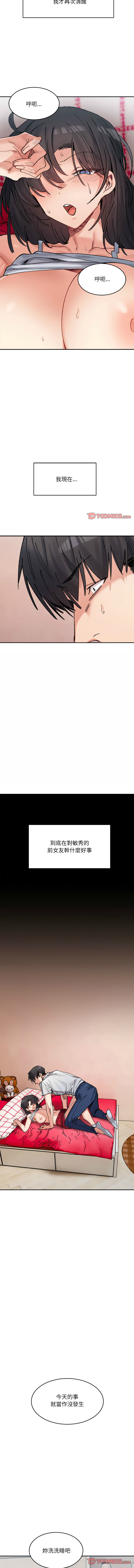 微妙关系 | 超微妙关系 | 微妙關係 | 超微妙關係 1-45 END page 585 - big breasts full censorship hentai manga - read online free