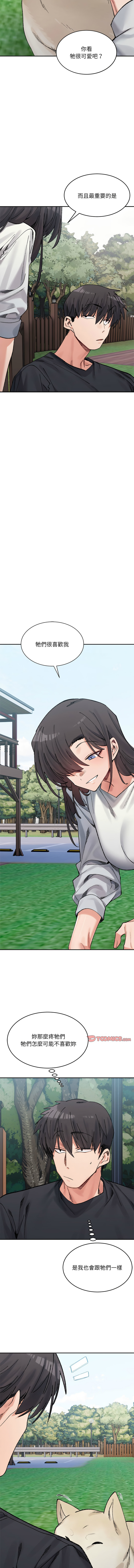 微妙关系 | 超微妙关系 | 微妙關係 | 超微妙關係 1-45 END page 599 - big breasts full censorship hentai manga - read online free