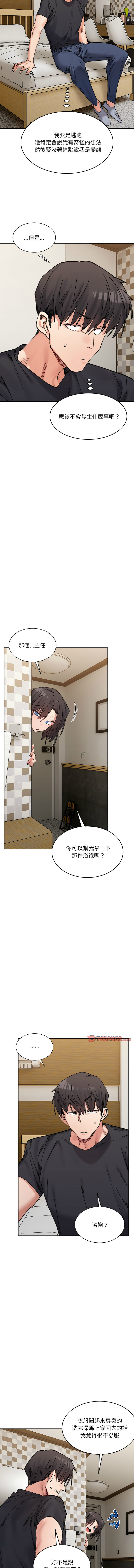 微妙关系 | 超微妙关系 | 微妙關係 | 超微妙關係 1-45 END page 605 - big breasts full censorship hentai manga - read online free