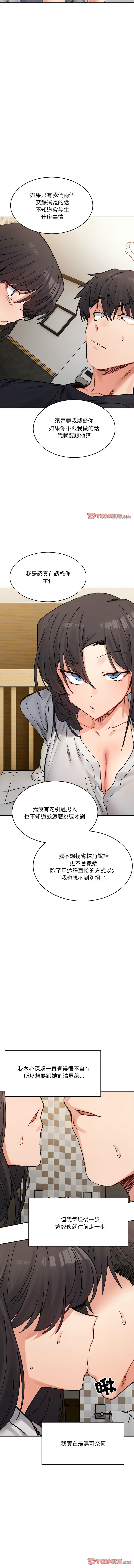 微妙关系 | 超微妙关系 | 微妙關係 | 超微妙關係 1-45 END page 608 - big breasts full censorship hentai manga - read online free