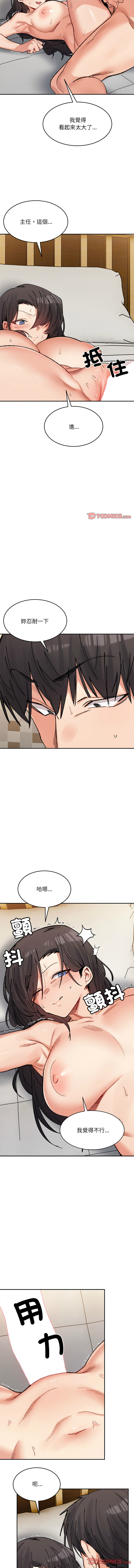 微妙关系 | 超微妙关系 | 微妙關係 | 超微妙關係 1-45 END page 616 - big breasts full censorship hentai manga - read online free