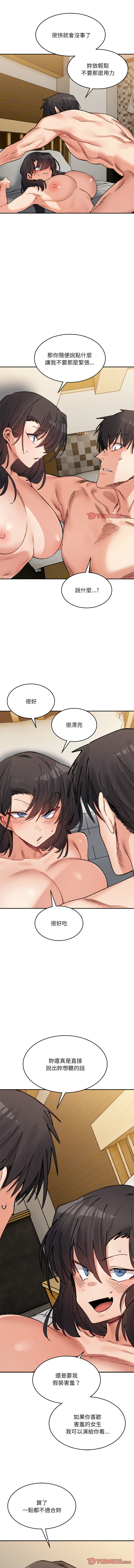 微妙关系 | 超微妙关系 | 微妙關係 | 超微妙關係 1-45 END page 618 - big breasts full censorship hentai manga - read online free