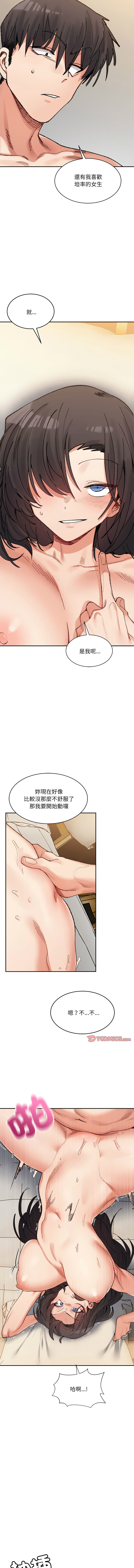 微妙关系 | 超微妙关系 | 微妙關係 | 超微妙關係 1-45 END page 619 - big breasts full censorship hentai manga - read online free