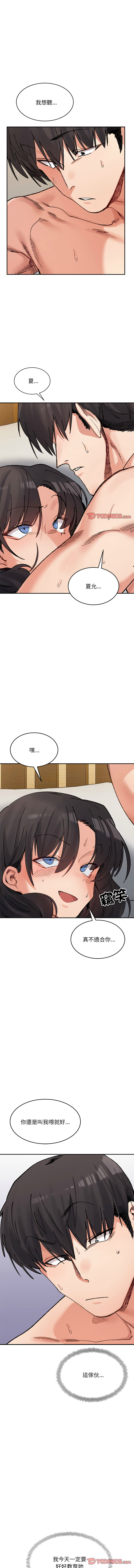 微妙关系 | 超微妙关系 | 微妙關係 | 超微妙關係 1-45 END page 622 - big breasts full censorship hentai manga - read online free