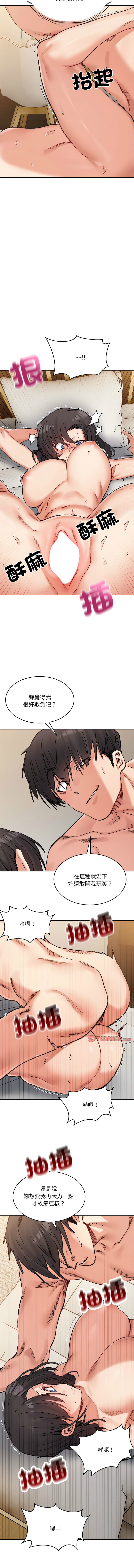 微妙关系 | 超微妙关系 | 微妙關係 | 超微妙關係 1-45 END page 623 - big breasts full censorship hentai manga - read online free