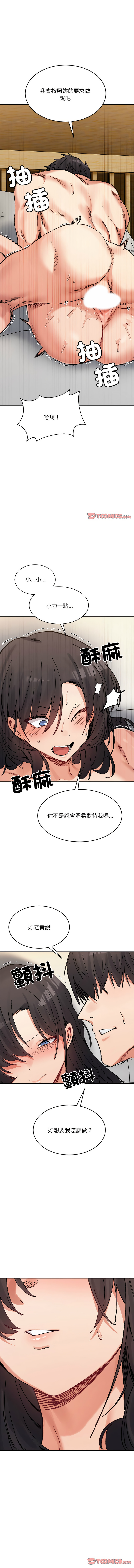 微妙关系 | 超微妙关系 | 微妙關係 | 超微妙關係 1-45 END page 624 - big breasts full censorship hentai manga - read online free