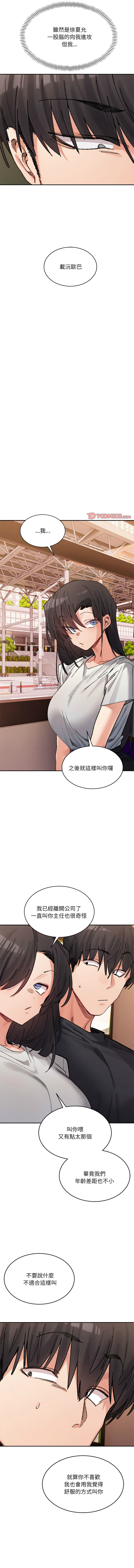 微妙关系 | 超微妙关系 | 微妙關係 | 超微妙關係 1-45 END page 638 - big breasts full censorship hentai manga - read online free