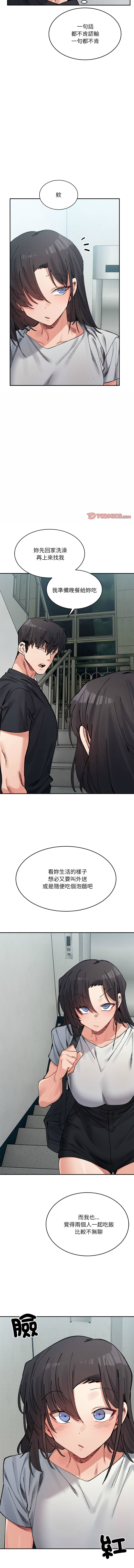 微妙关系 | 超微妙关系 | 微妙關係 | 超微妙關係 1-45 END page 640 - big breasts full censorship hentai manga - read online free