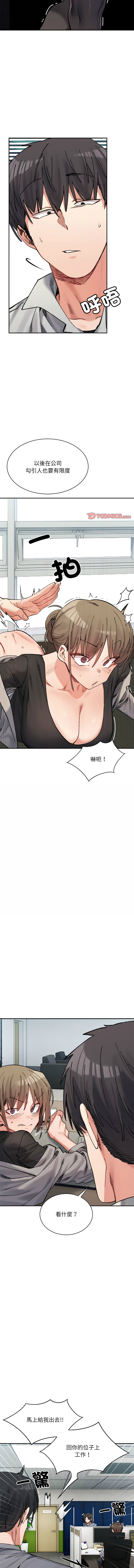 微妙关系 | 超微妙关系 | 微妙關係 | 超微妙關係 1-45 END page 650 - big breasts full censorship hentai manga - read online free