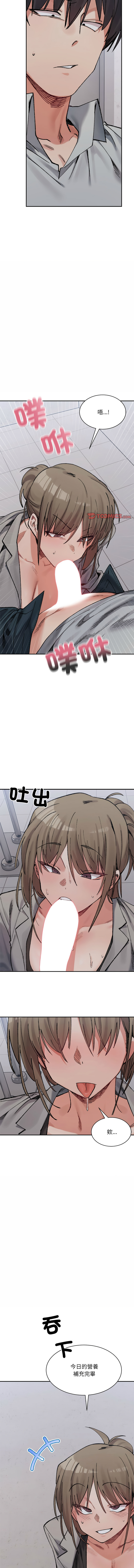 微妙关系 | 超微妙关系 | 微妙關係 | 超微妙關係 1-45 END page 654 - big breasts full censorship hentai manga - read online free