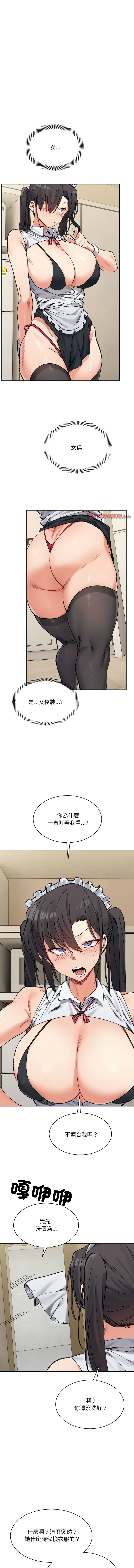微妙关系 | 超微妙关系 | 微妙關係 | 超微妙關係 1-45 END page 672 - big breasts full censorship hentai manga - read online free