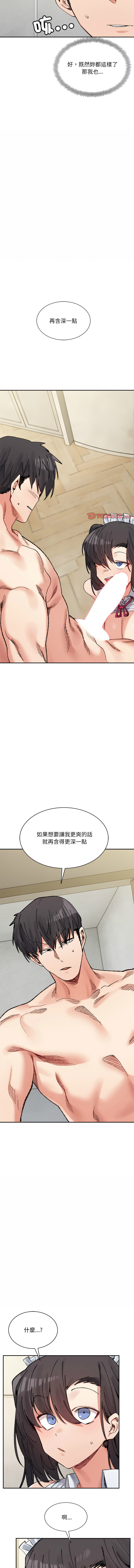 微妙关系 | 超微妙关系 | 微妙關係 | 超微妙關係 1-45 END page 681 - big breasts full censorship hentai manga - read online free