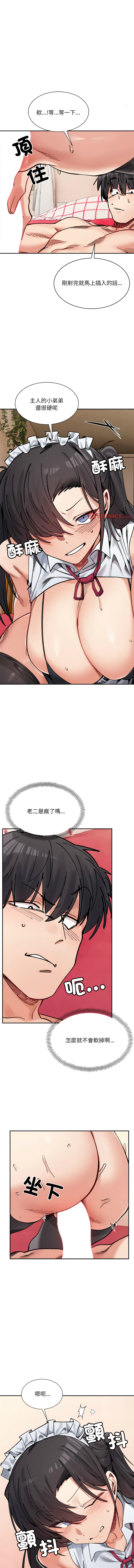 微妙关系 | 超微妙关系 | 微妙關係 | 超微妙關係 1-45 END page 687 - big breasts full censorship hentai manga - read online free