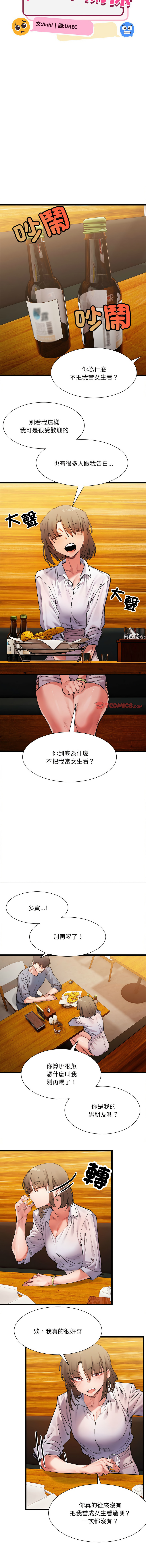 微妙关系 | 超微妙关系 | 微妙關係 | 超微妙關係 1-45 END page 69 - big breasts full censorship hentai manga - read online free