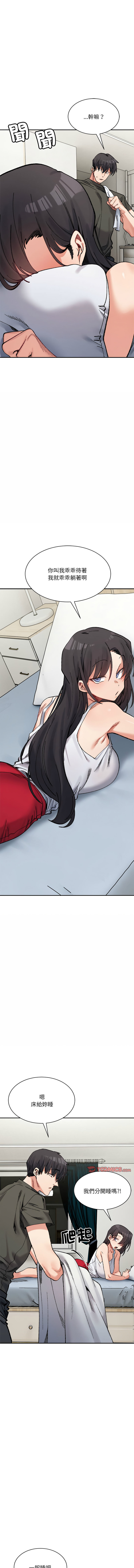 微妙关系 | 超微妙关系 | 微妙關係 | 超微妙關係 1-45 END page 699 - big breasts full censorship hentai manga - read online free