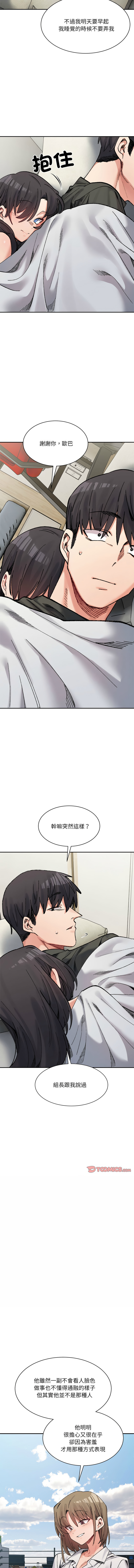 微妙关系 | 超微妙关系 | 微妙關係 | 超微妙關係 1-45 END page 702 - big breasts full censorship hentai manga - read online free
